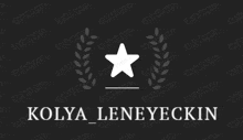 a black background with a white star and the name kolya leneyeckin