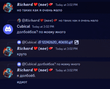 a screenshot of a conversation between richard and cubical at 3:02 pm