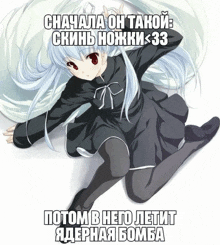 a girl with white hair and red eyes is laying on the ground with russian writing behind her