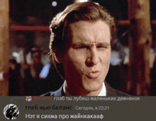 a man in a suit and tie is making a funny face with a foreign language message below him