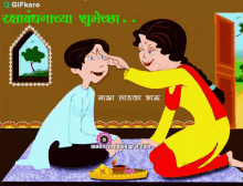 a cartoon of a woman putting something on a boy 's nose