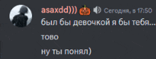 a screenshot of a discord conversation between asaxdd and toro