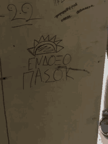 a drawing of a sun on a wall that says endo = o tasok