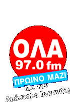 a red circle with the letters oaa 97.0 fm on it