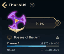 a screenshot of a game that says flex and bosses of the gym