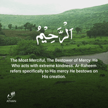 a picture of a lush green field with the words " the most merciful the bestower of mercy "