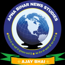 a logo for apna bihar news studies features a globe