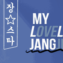 a blue background with white text that says my lovely jangji