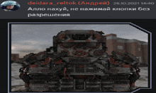 a pixelated image of a soldier with the name deidara_reltok