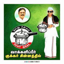 a poster with a man holding a pot with the words ' aammk it wing ' on it