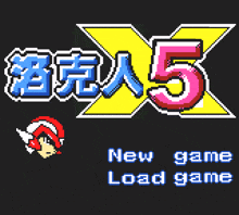 a pixel art advertisement for a new game called x-5