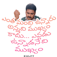 a man with a mustache holds his fist up in front of a quote in telugu