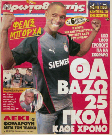 the front page of a greek newspaper shows a man wearing a siemens jersey