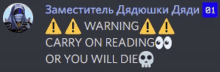 a warning sign that says " carry on reading "