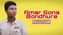 amar sona bondhure rafiul islam is the name of the artist