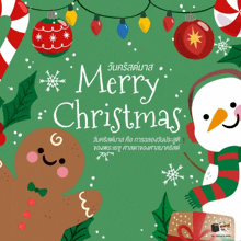 a merry christmas poster with a gingerbread man and a snowman on it