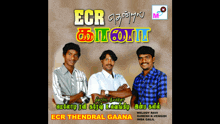 a cd cover for ecr thendral gaana featuring three men