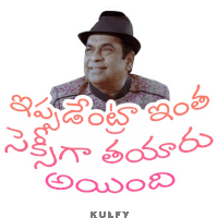 a picture of a man wearing a hat with a caption in telugu