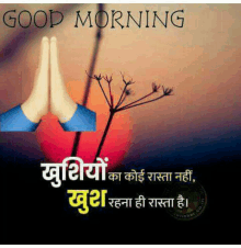 a poster that says good morning in hindi