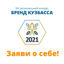 a logo for the xxi regional competition brand kuzbassca