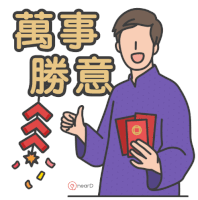 an illustration of a man giving a thumbs up with neard written on the bottom