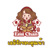 a logo for emi chan shows a girl holding a box of items