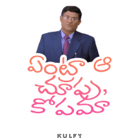 a sticker of a man in a suit and tie with the words kulfy written below him