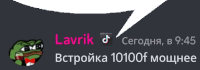 a picture of a frog with a speech bubble above it that says lavrik