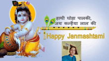 a happy janmashtami greeting card with a picture of a boy