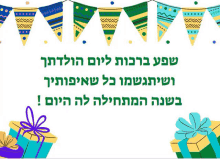 a birthday card in a foreign language with flags and presents