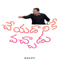 a sticker with a man pointing and the word kulfy on the bottom