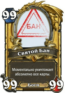 a card with a triangle on it that says ban