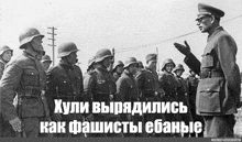 a black and white photo of a man talking to a group of soldiers in russian