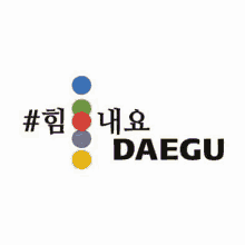 a logo for a company called daegu with colorful circles and letters in korean .