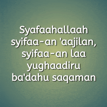 syafaahallaah syifaa an ' aajilan syifaa an laa yughaadiru ba'dahu sagaman