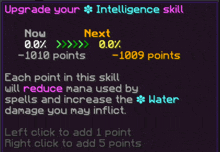 a screen that says " upgrade your intelligence skill " at the top