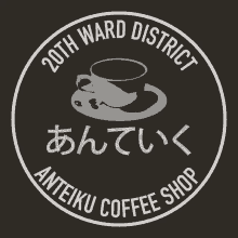 a logo for a coffee shop called 20th ward district anteiku coffee shop