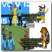 a collage of cricket players and a dog with the words dare ho to dhoni bhai jaisa