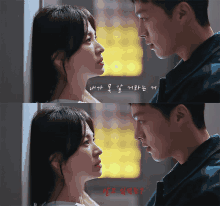 a man and a woman are looking into each other 's eyes with korean writing on the bottom right