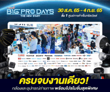 an advertisement for big pro days shows a large group of people