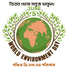 a poster for world environment day which takes place on june 5th