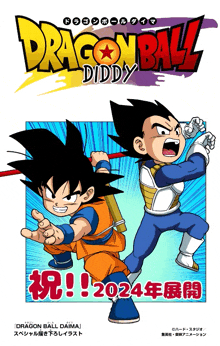 a poster for dragon ball diddy with goku and vegeta