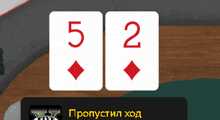 two playing cards with the numbers 5 and 2