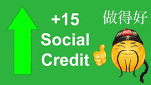 a smiley face is giving a thumbs up next to a green arrow and the words `` 15 social credit '' .