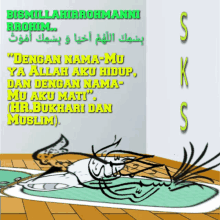 a cartoon of a person laying on a rug with arabic writing