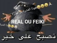 a picture of a cartoon mouse with arabic writing on it