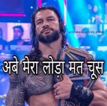 roman reigns is giving a thumbs up in a foreign language while holding a championship belt .