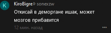 a black background with russian text and the name kirobigre