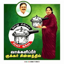 a poster with a man and a woman holding pots that says ' aamk it wing ' on it