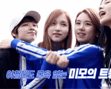 a group of young women are posing for a picture with a white background and a foreign language written in blue letters